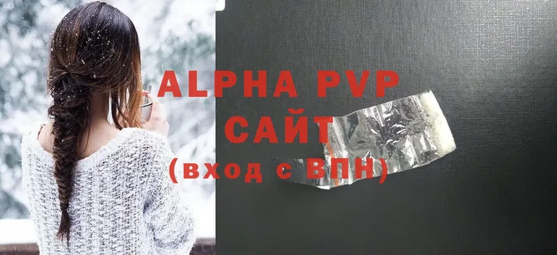 A-PVP крисы CK Великий Устюг